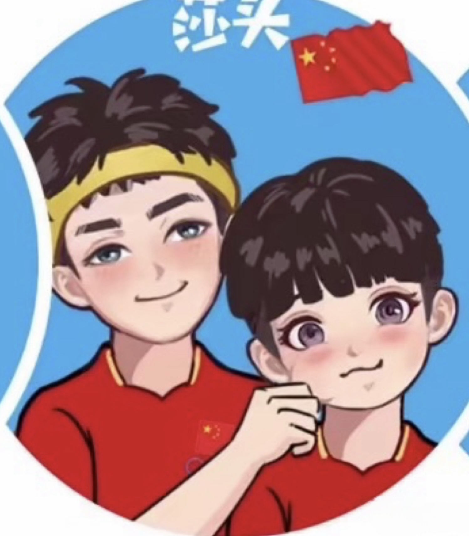 大头,莎莎,加油努力练球技,勇攀高峰,下一届奥运会等你们,为国争光!