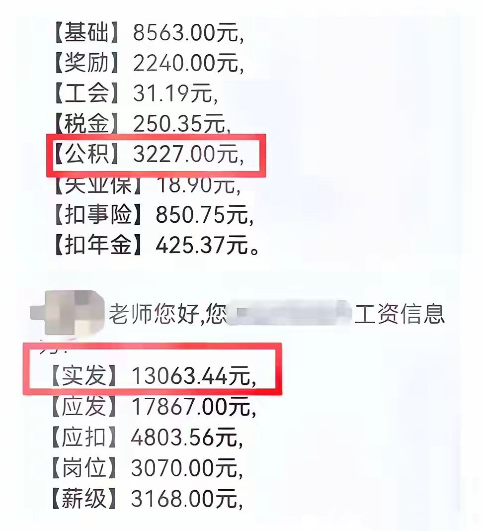 985大学教授,工资高不高 基础工资,8563元 岗位,3070元.