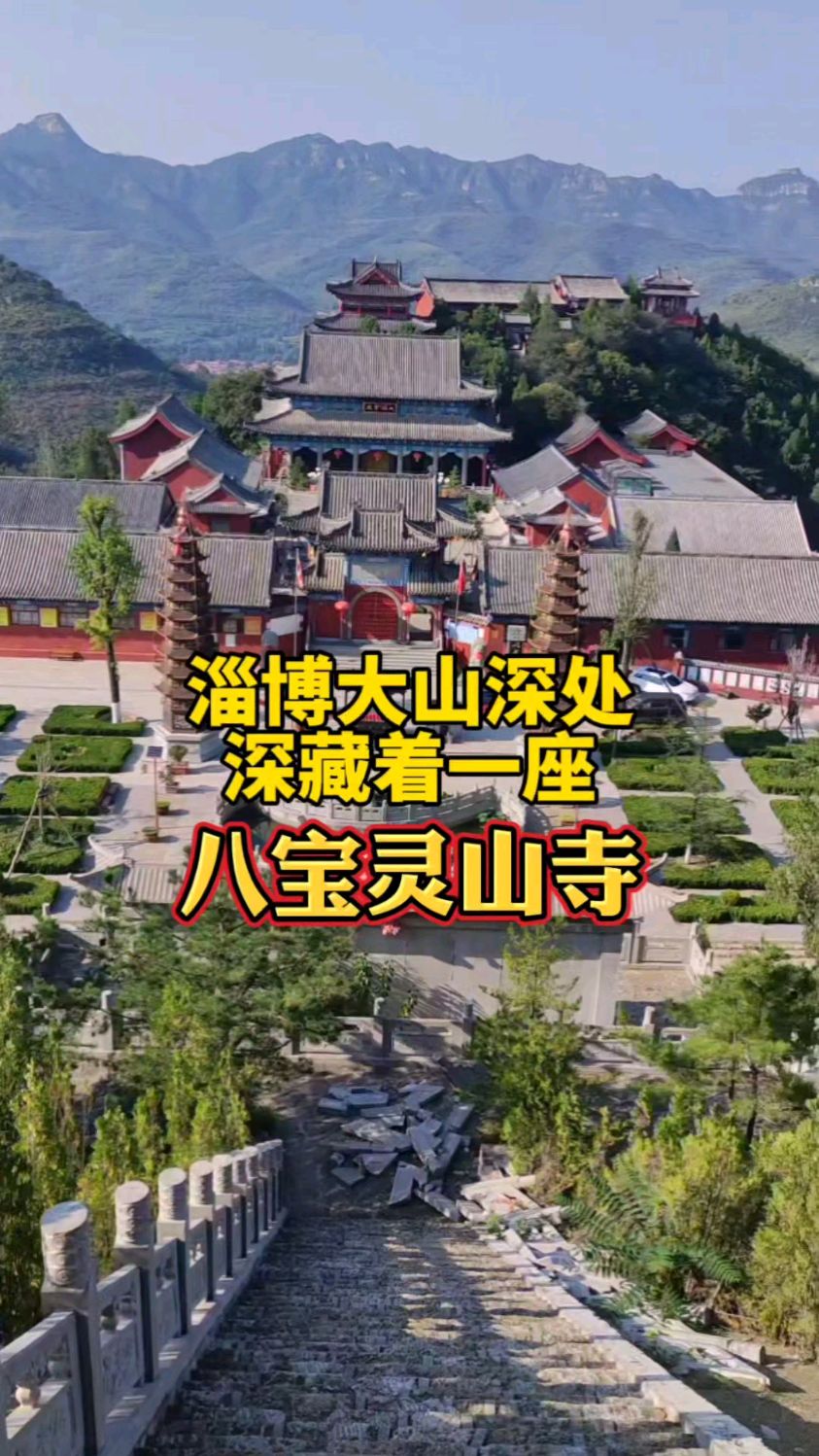 山东淄博南部大山深处,深藏着一座始建于宋代寺庙