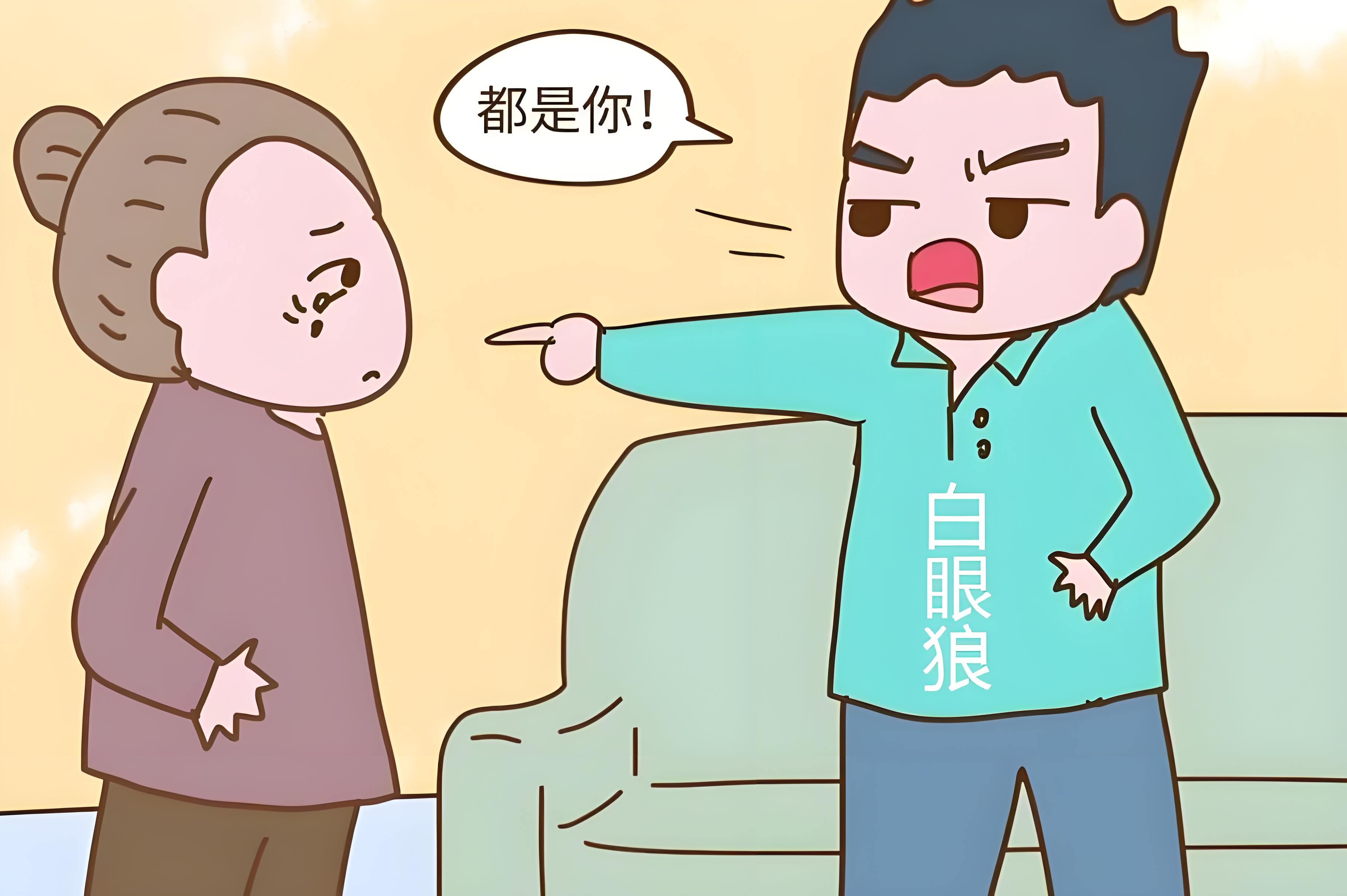 把儿子养成"白眼狼"才懂:父母最大的愚蠢,是低估孩子的自私,狡猾和