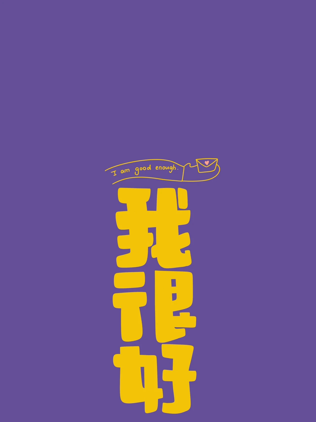 但就在这样的时刻,总有一些人,他们选择用一句"我很好"来回应世界.