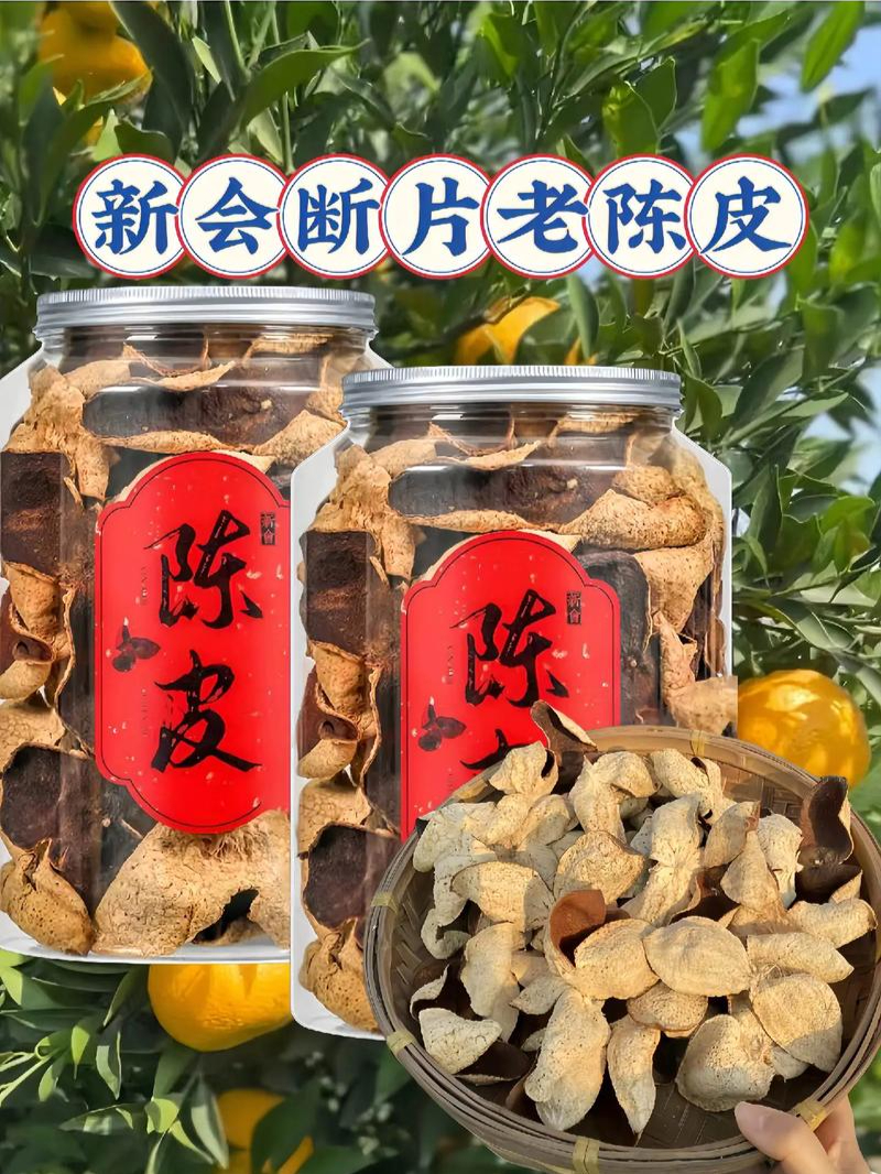 陈皮性味图片