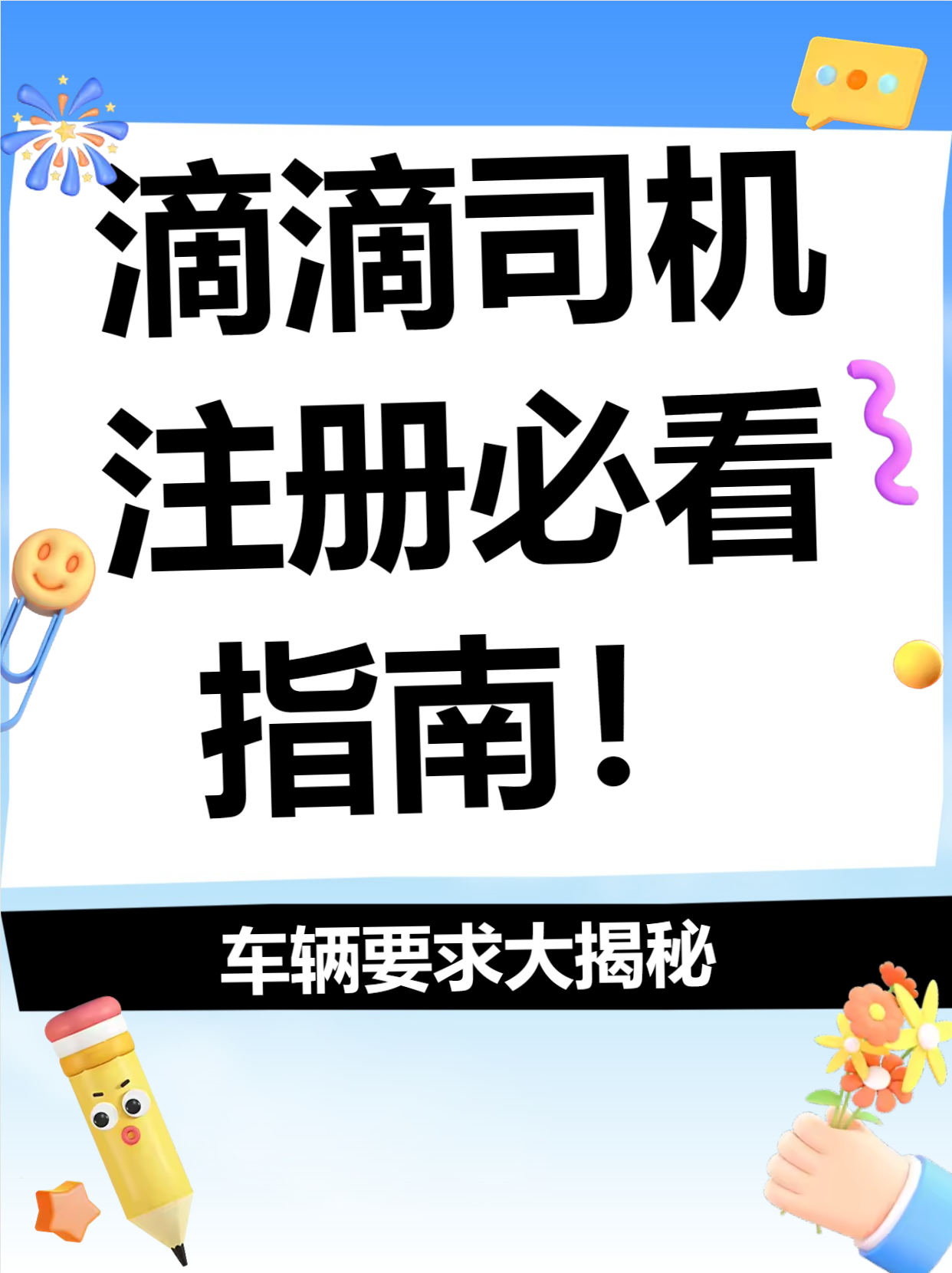滴滴出租车司机苹果版下载,滴滴出租司机苹果手机最新版