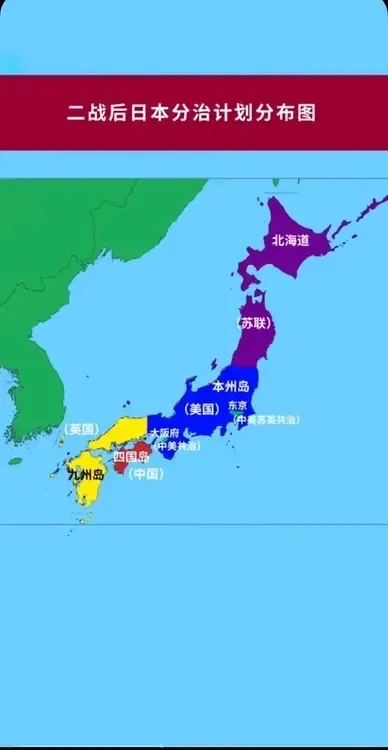 波茨坦地图战后日本领土波茨坦公告日本领土中国占领区域波茨坦公告