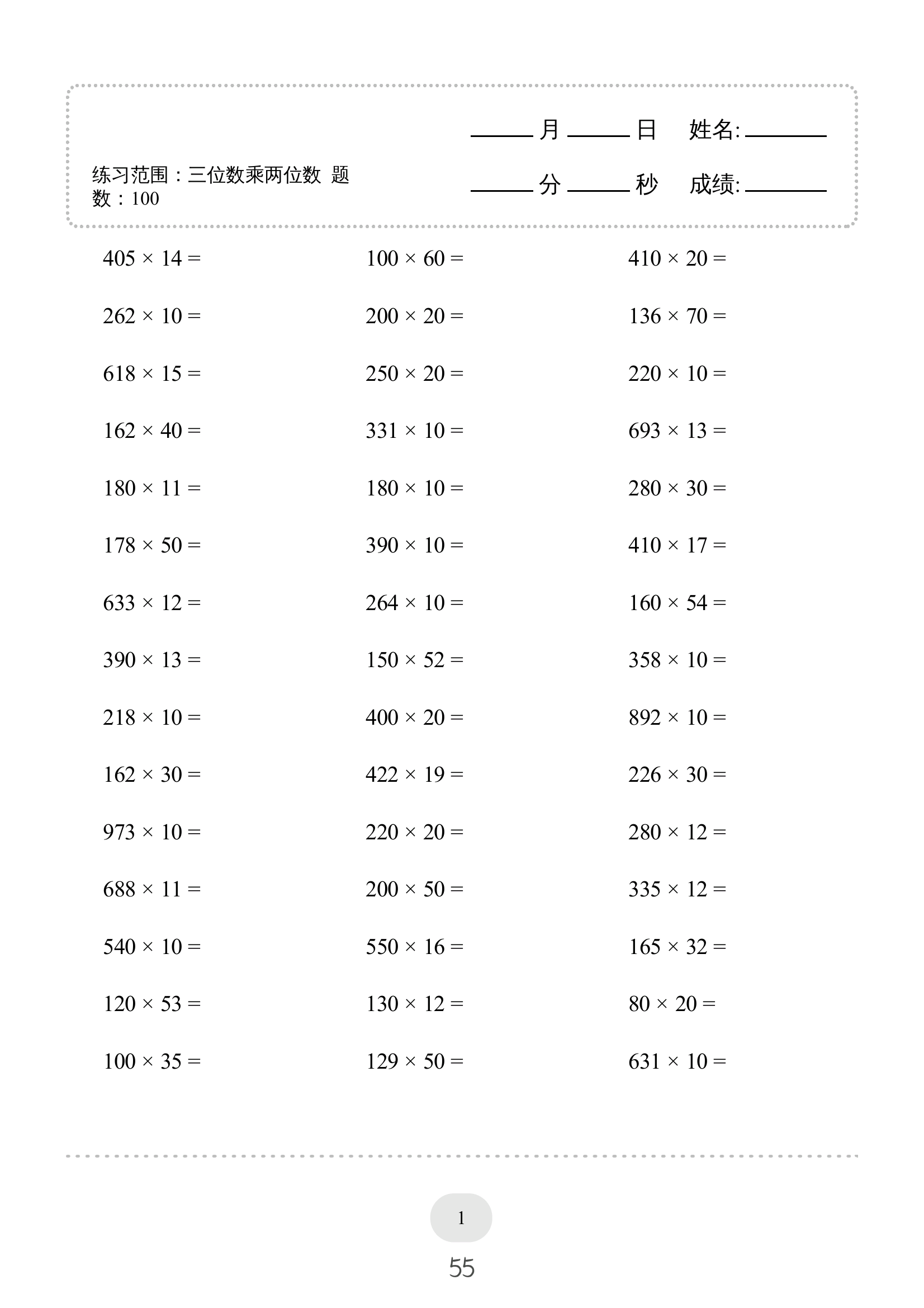 四年级数学简便运算500题(四年级数学简便运算500道题及答案)