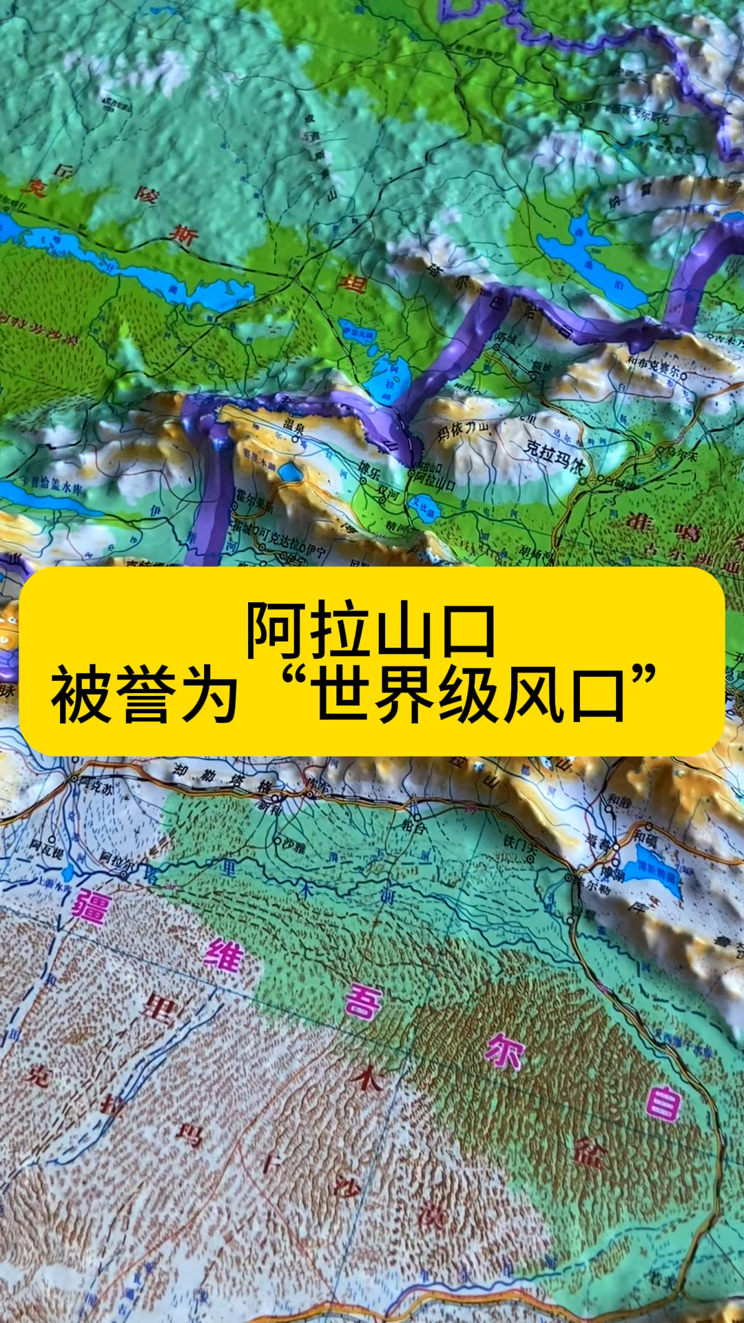 阿拉山口年均风速令人赞叹,被誉为"世界级风口"