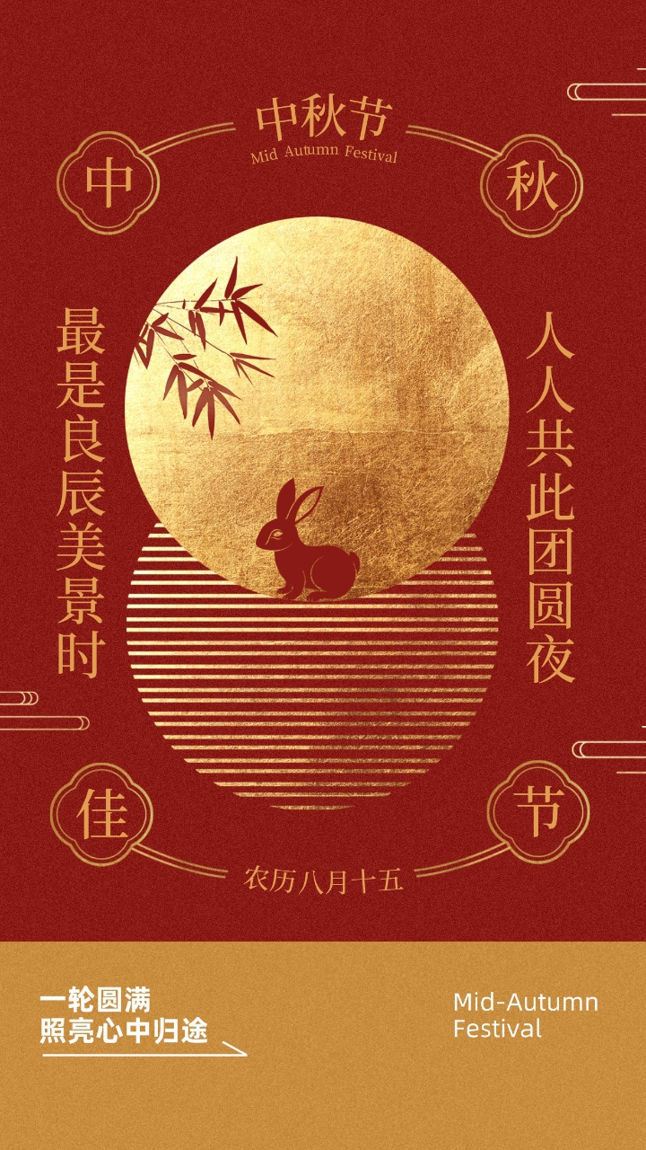 在中秋节这一天,家人团聚,一起分享月饼,寓意着家庭团圆,幸福美满.