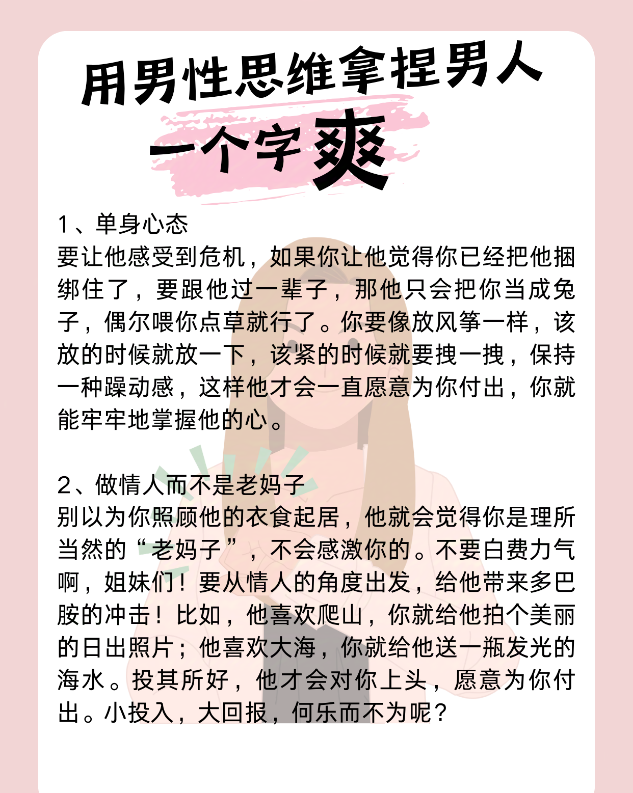 如何让男人感到快乐