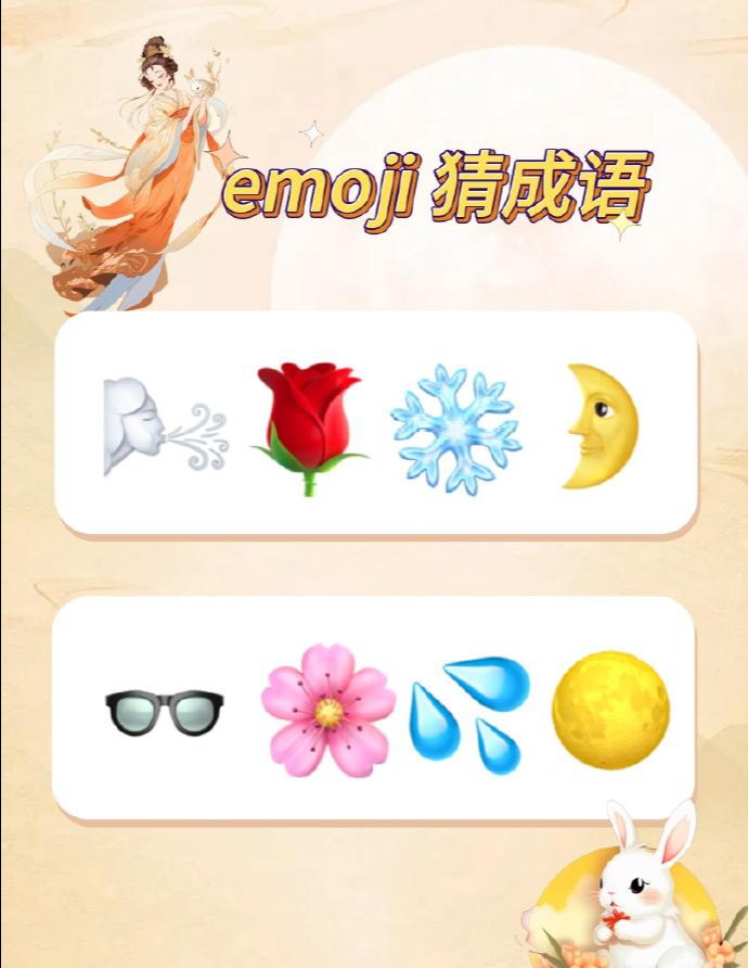 快来挑战!