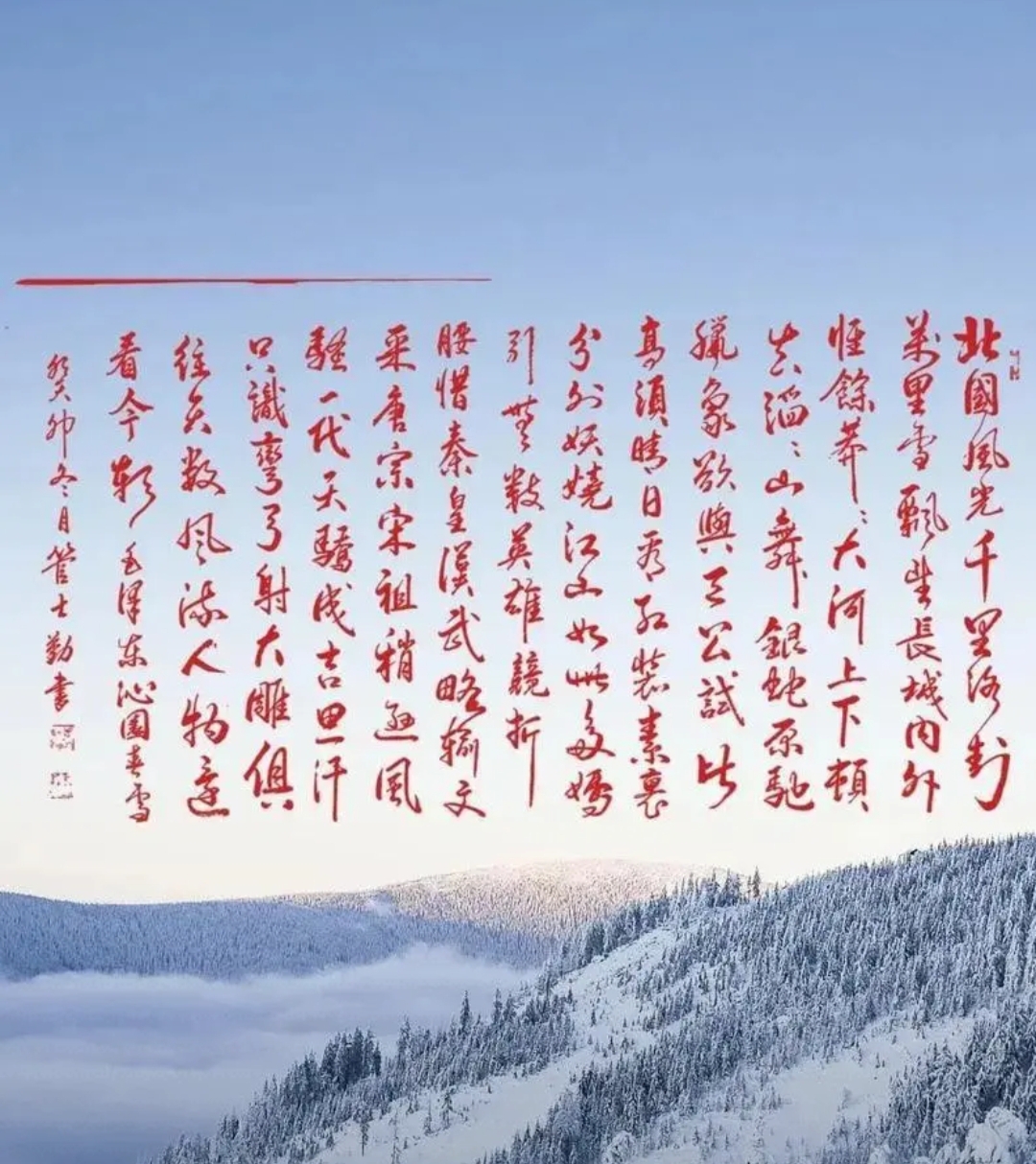 说起《沁园春·雪》,有人夸它千古第一,也有人说这说法太夸张.