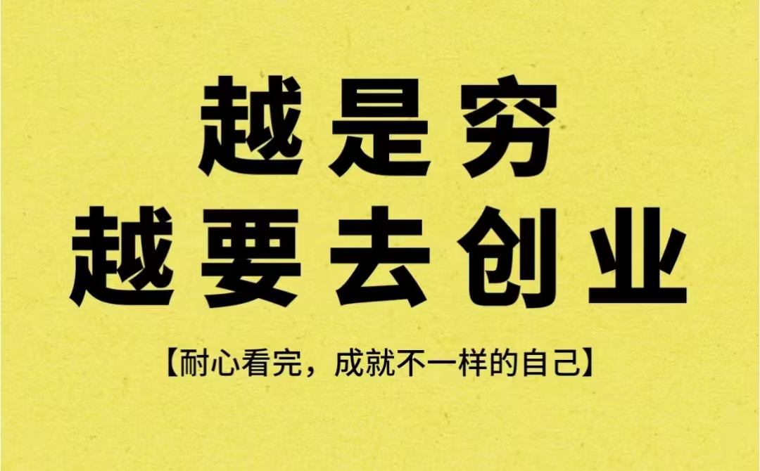 穷人没本钱怎么创业摆摊(穷人没本钱怎么创业摆摊呢)
