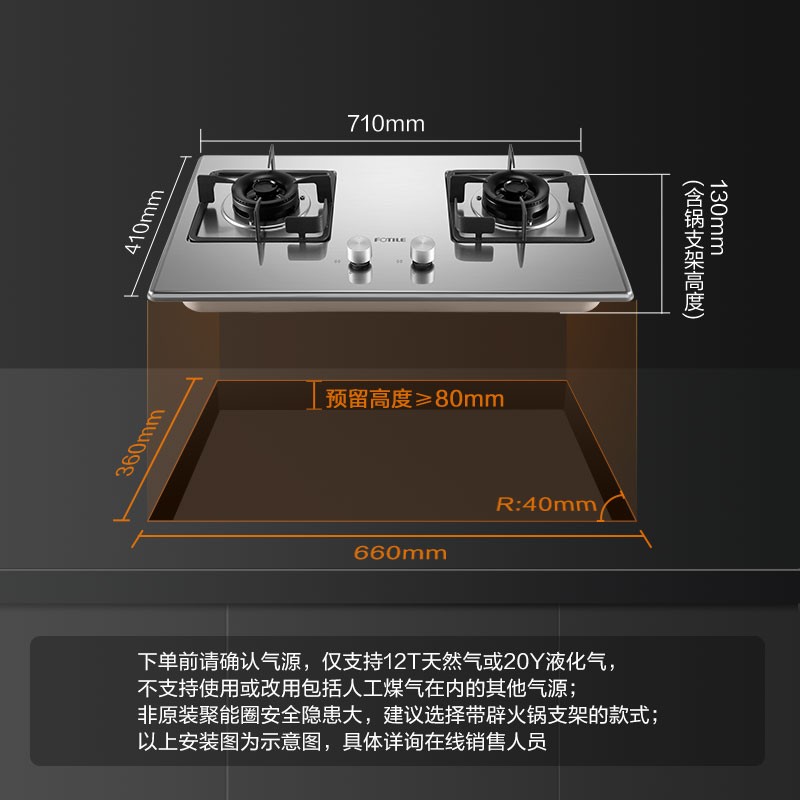 方太燃气灶燃气接口图图片