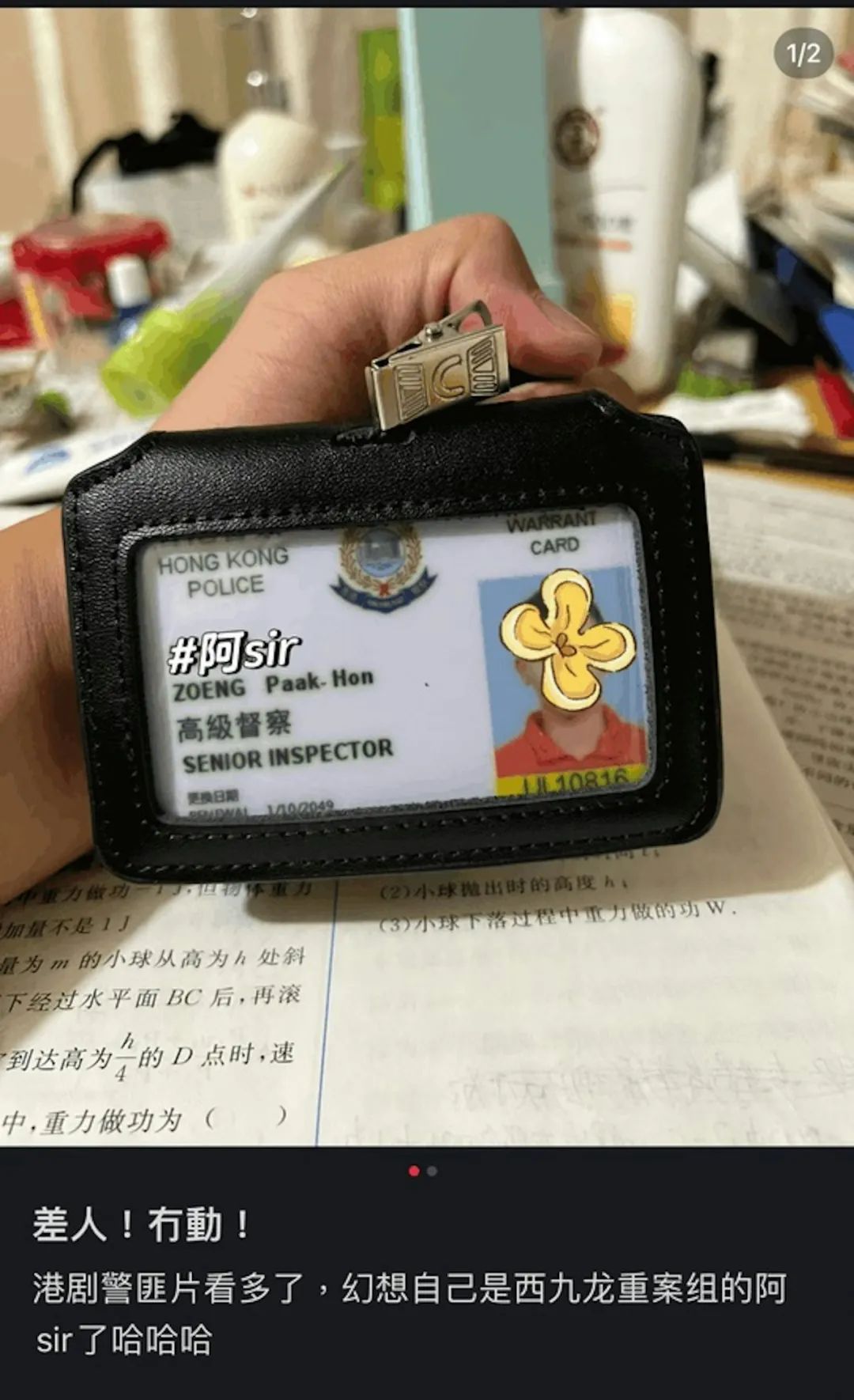 icac打卡照惹争议内地女网红是否违法?