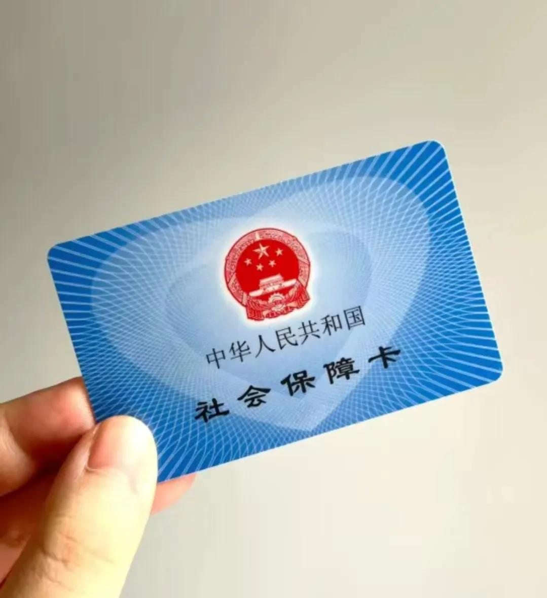 北京急用钱套医保卡黄牛(去药店直接说套医保卡)