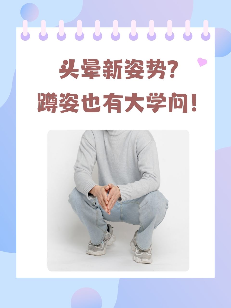 为什么坐久了站起来会头晕 为什么坐久了站起来会头晕