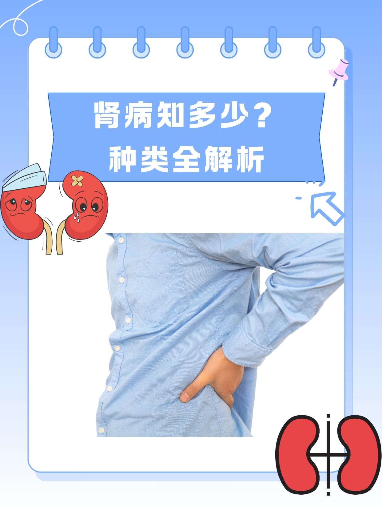 为什么会肾炎