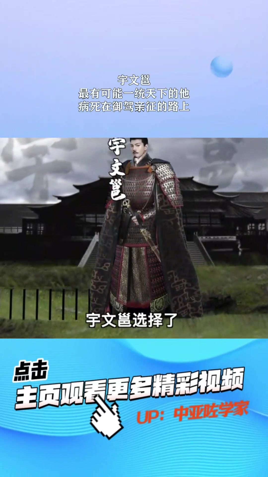 宇文邕怎么死的