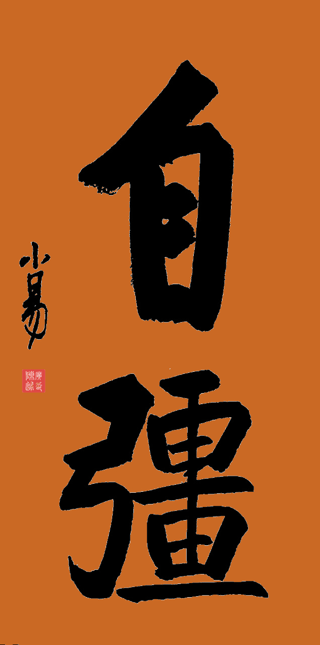 事事留心打一字，事事留心打一个字