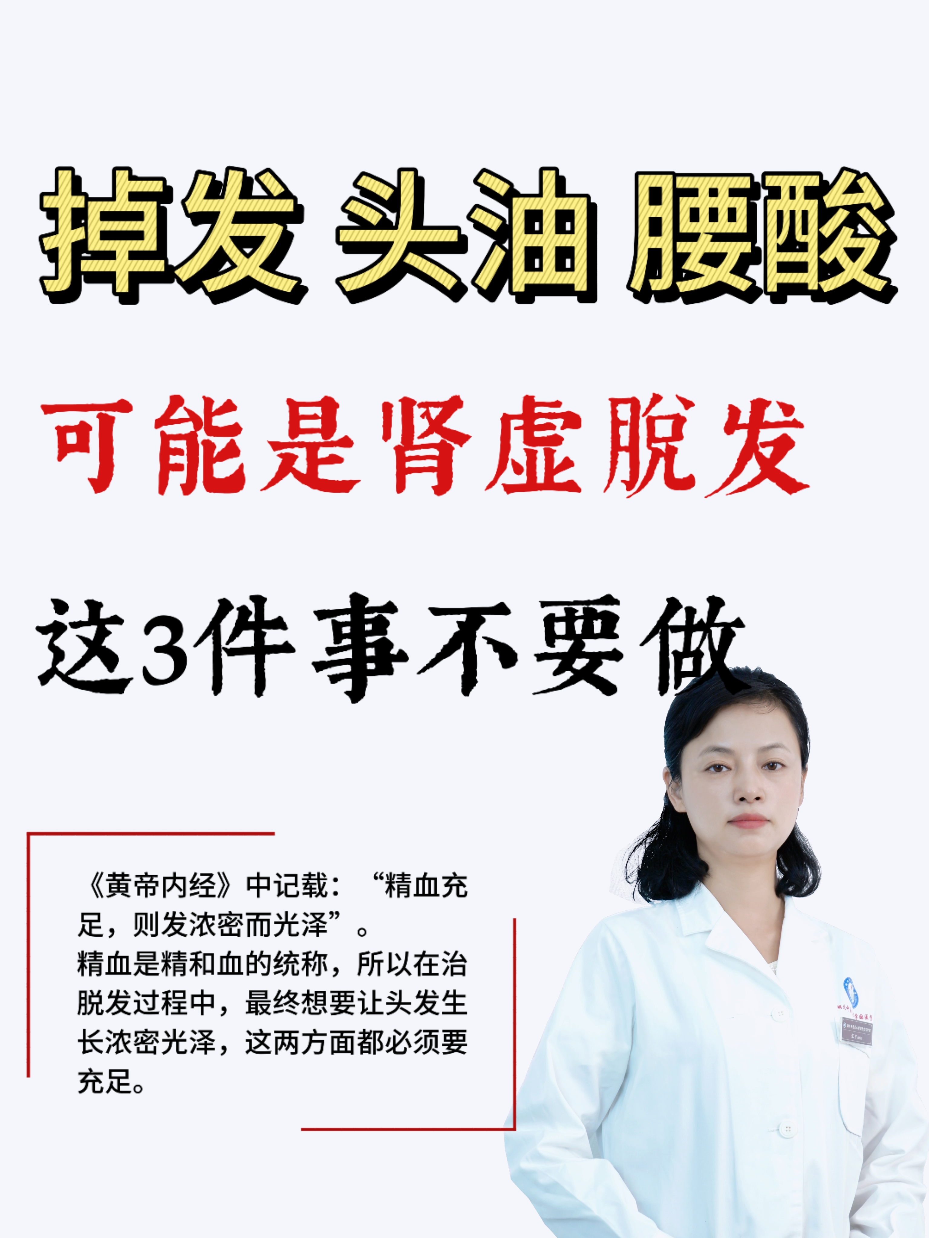 脱发 欢迎点我头像进粉丝群交流防脱生发