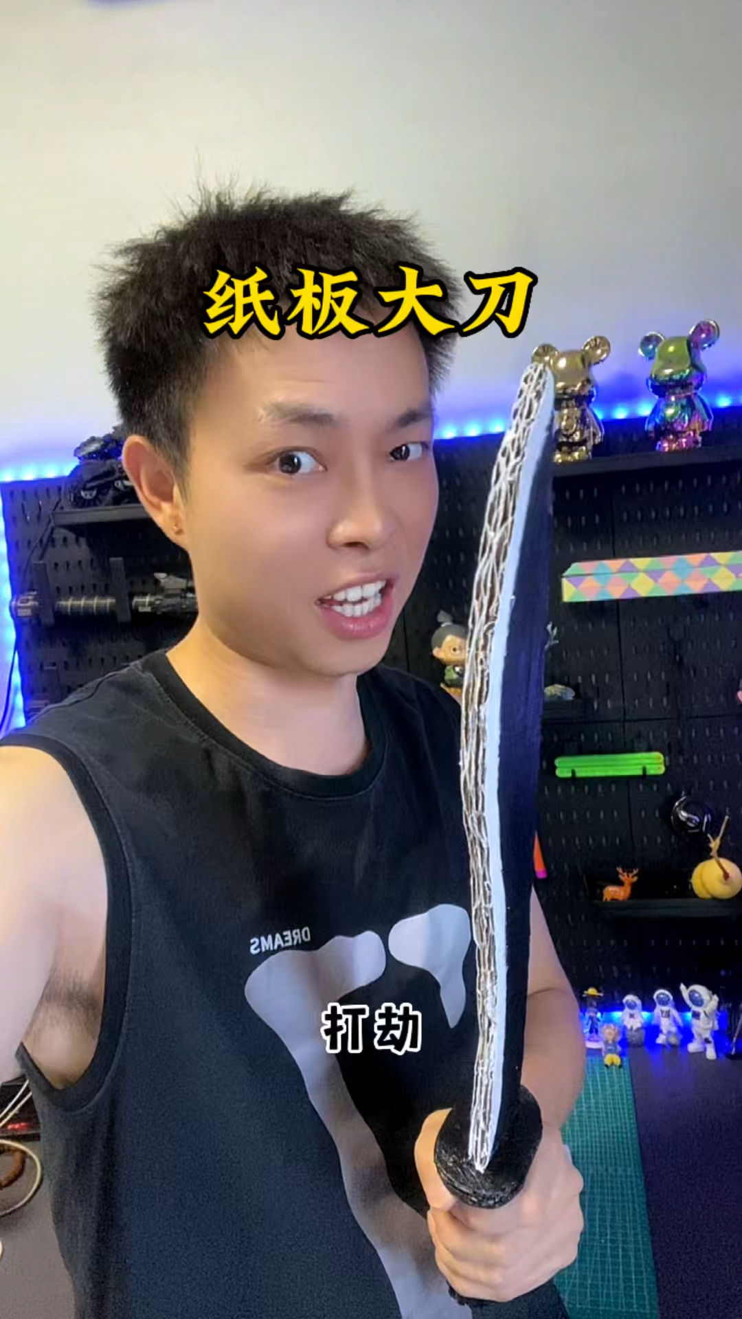 纸板做的大刀,真的太帅了#手工diy #创意手工