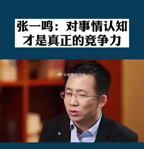 今日头条幕后老板简介(今日头条老板是谁个人资料)