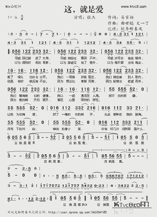 张杰歌曲简谱图片