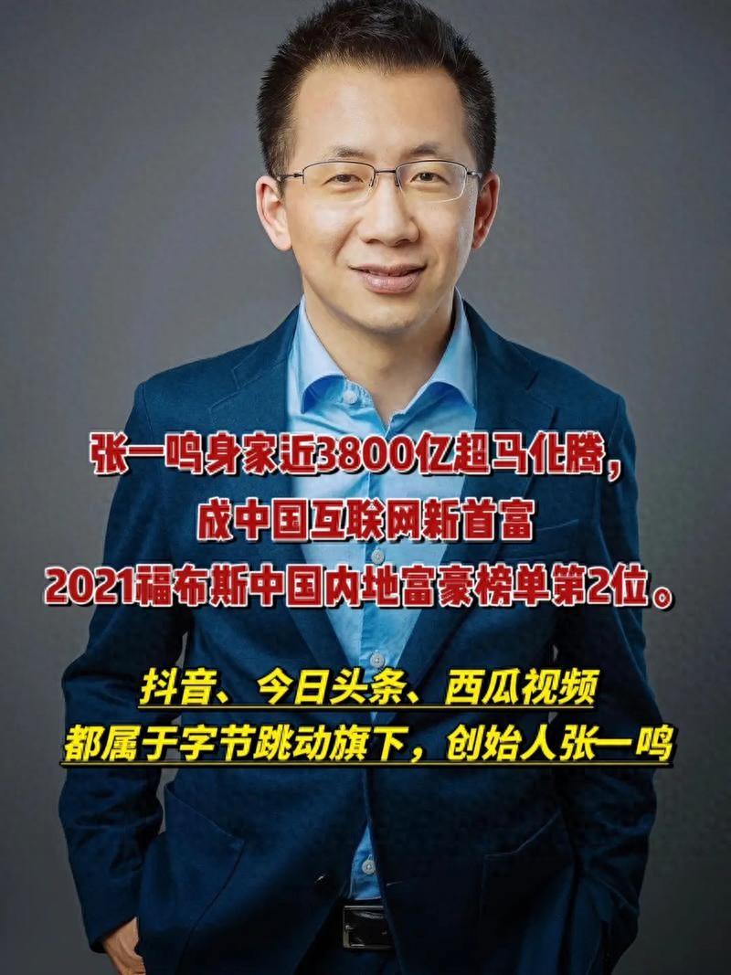 头条创始人张一鸣简介图片(头条创始人张一鸣简介图片高清)