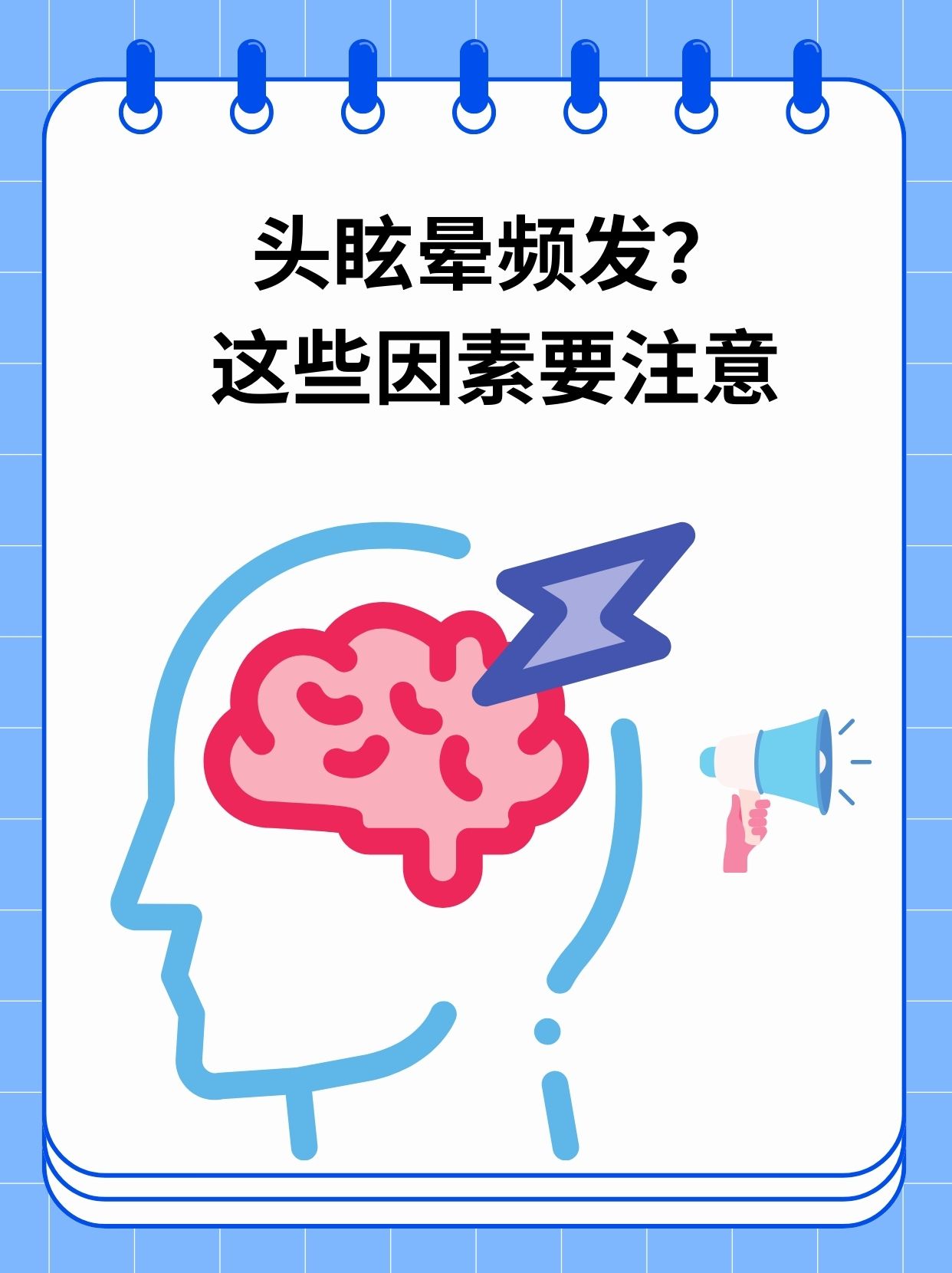 然而,经常出现这种症状可能是身体在发出警报,提示身体的某些机能出现