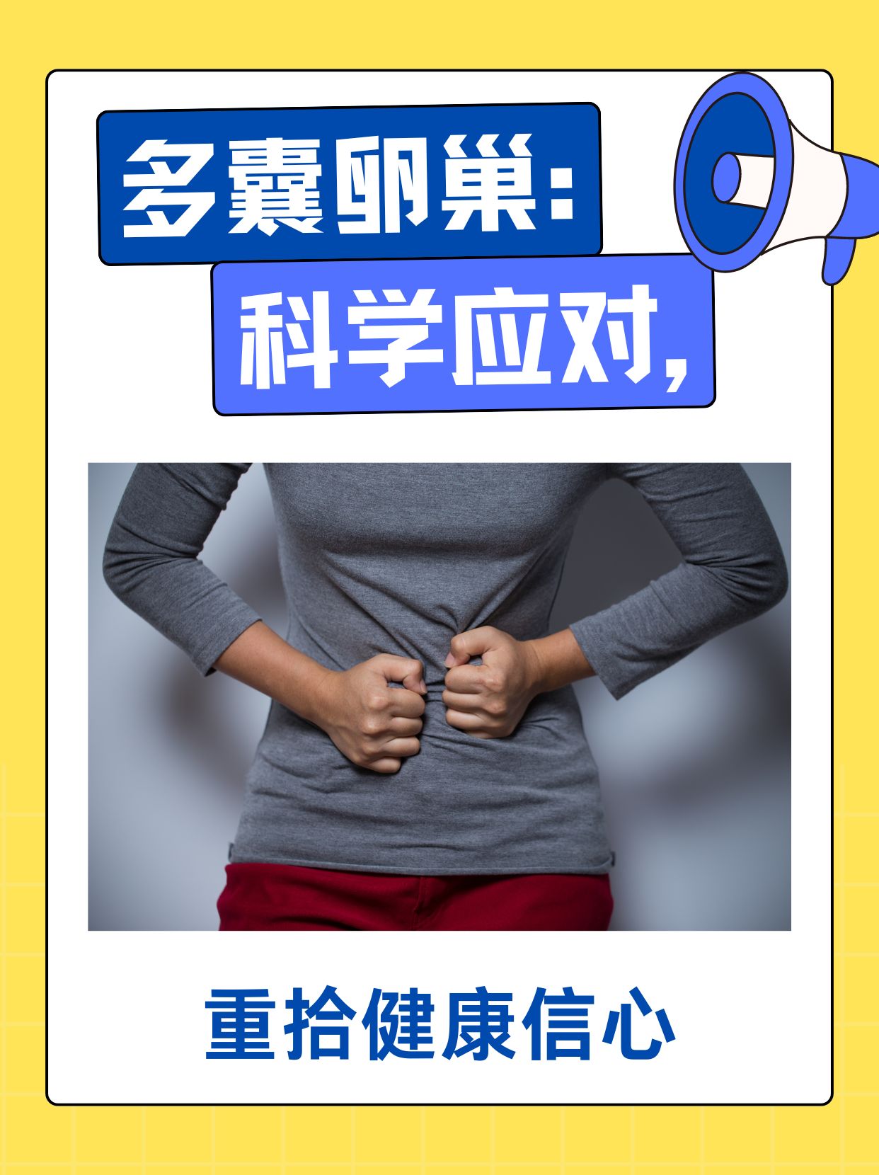 多囊卵巢如何治疗_多囊卵巢如何治疗能完全治愈呢