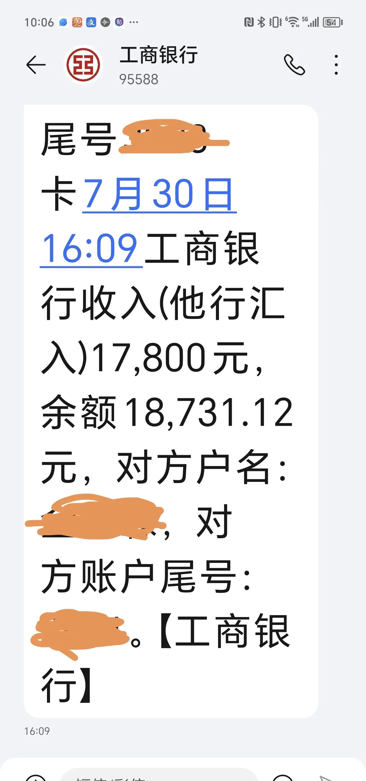 7月份的工资,坐标兰州,含证书费,出场签字费等,工资一发下来,一阵就没