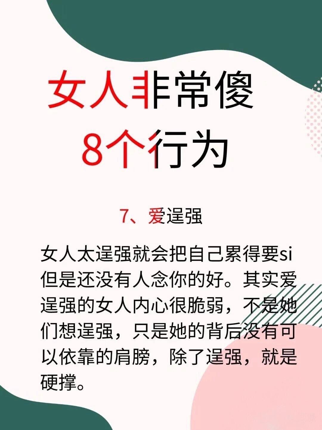 "心太软是女人致命弱点,成全了别人,委屈了自己