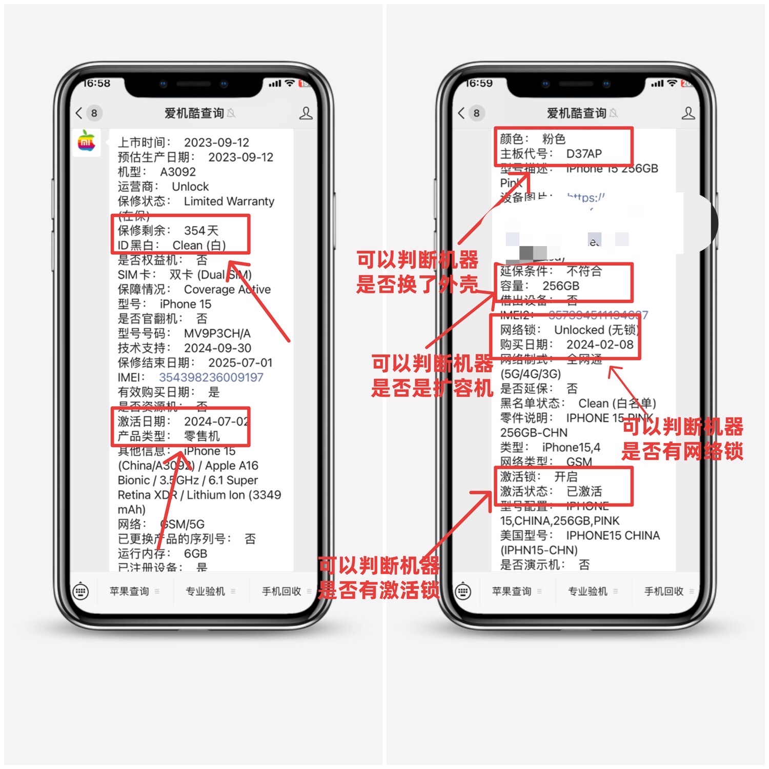 ipad用型号号码就可以判断机型,用序列号就可以判断是否正品