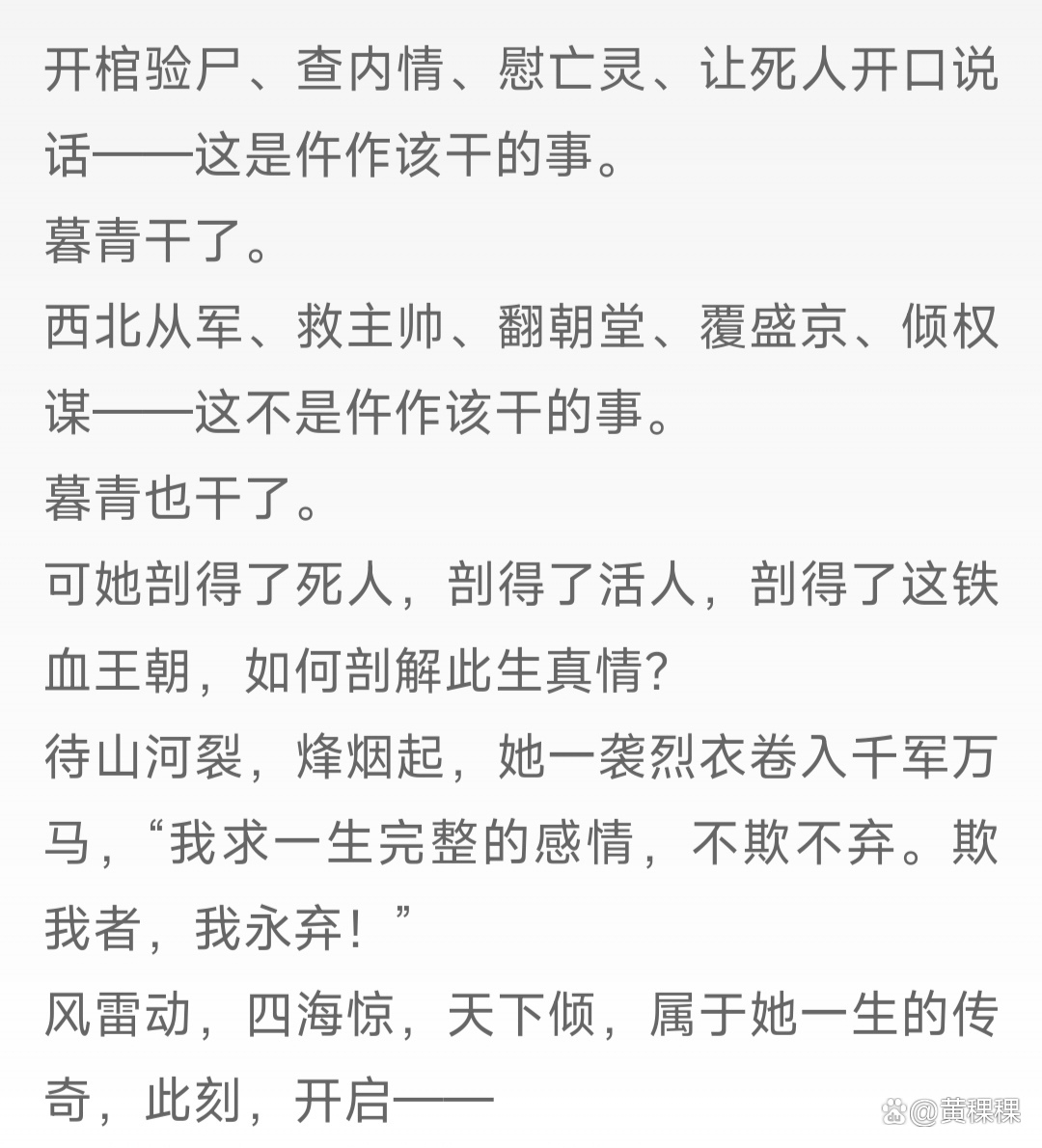 类似一品仵作的破案小说