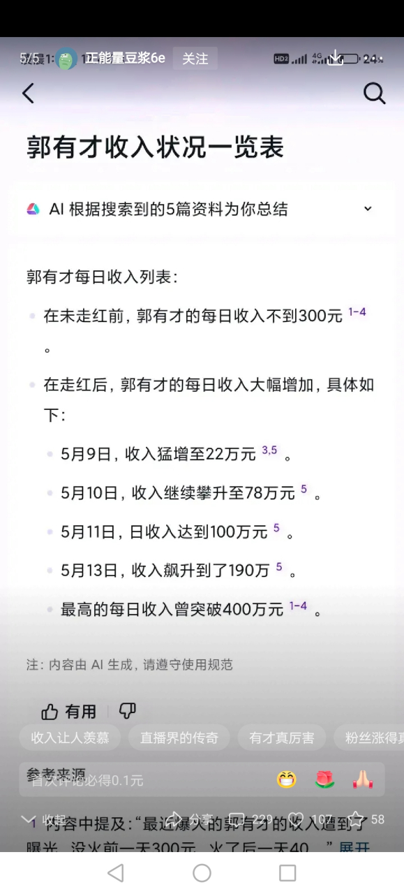 个人抖音粉丝1万有什么用（个人抖音粉丝1万有什么用处）