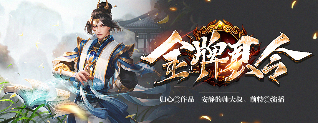 有声小说《金牌县令》作者：归心 主播：安静的帅大叔&前特 636 集完结