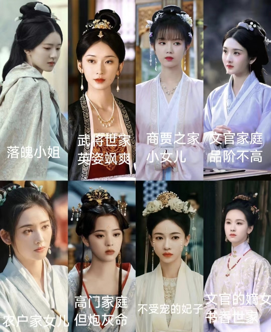 我不看脸 光看妆造符合嫡女人设 陈都灵陈瑶赵露思