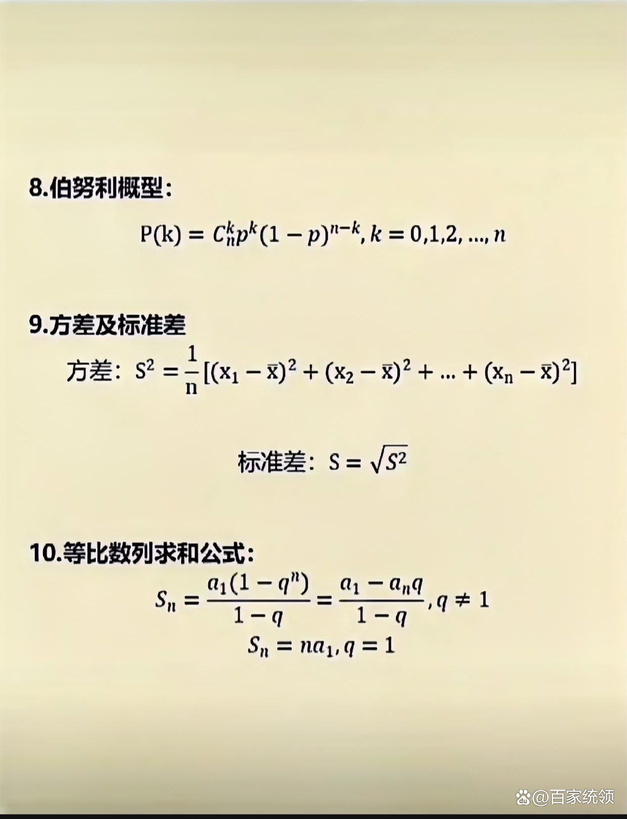 世界上最难的数学公式