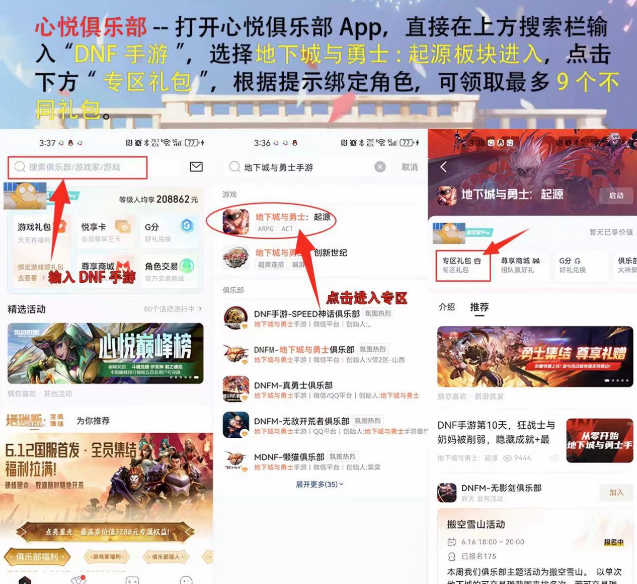 结合其他活动提升收益