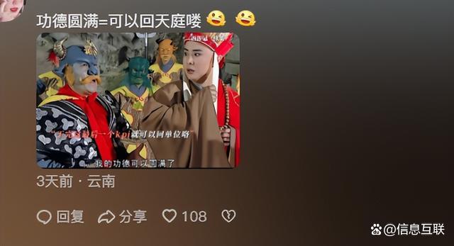 带任务下凡的都是