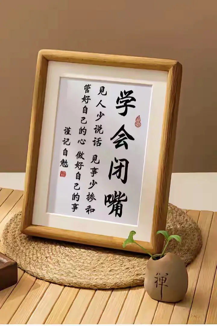 不倚门话不高声图片自己家的事管不好,还管别人家的事怎么说啥事也管