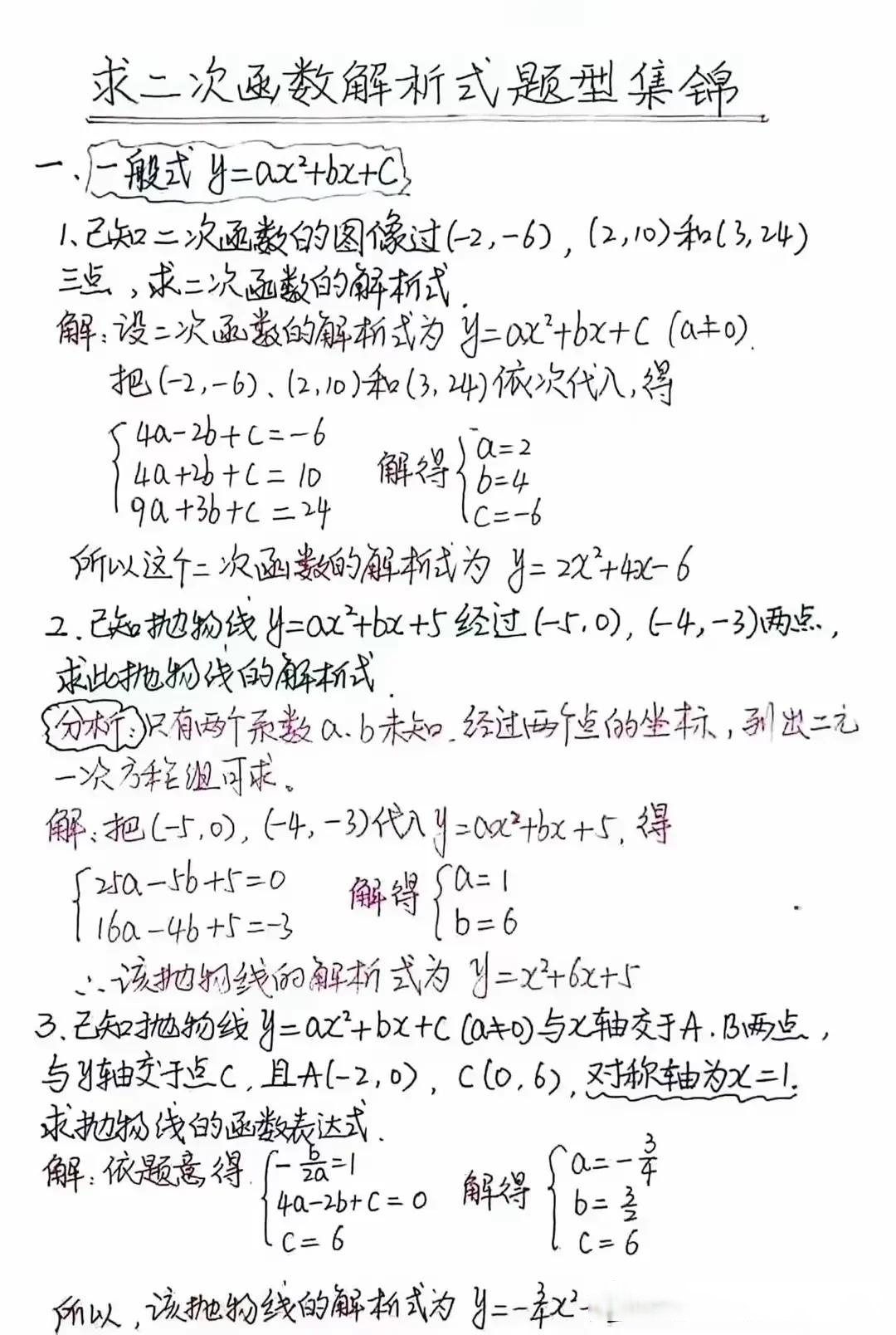 好多学生和家长都觉得初中几何难,其实就是没掌握解题技巧.