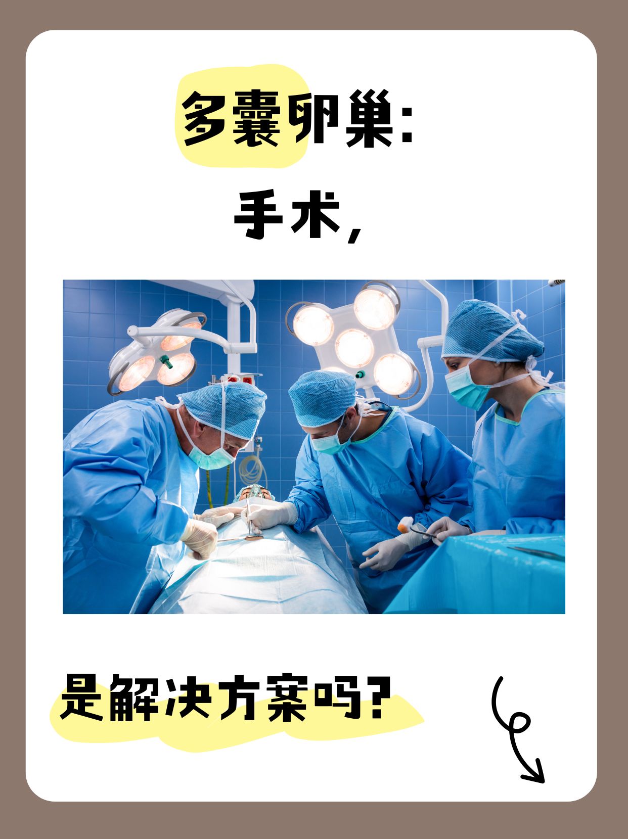 多囊性卵巢综合症治_多囊卵巢综合症彻底治愈  第2张