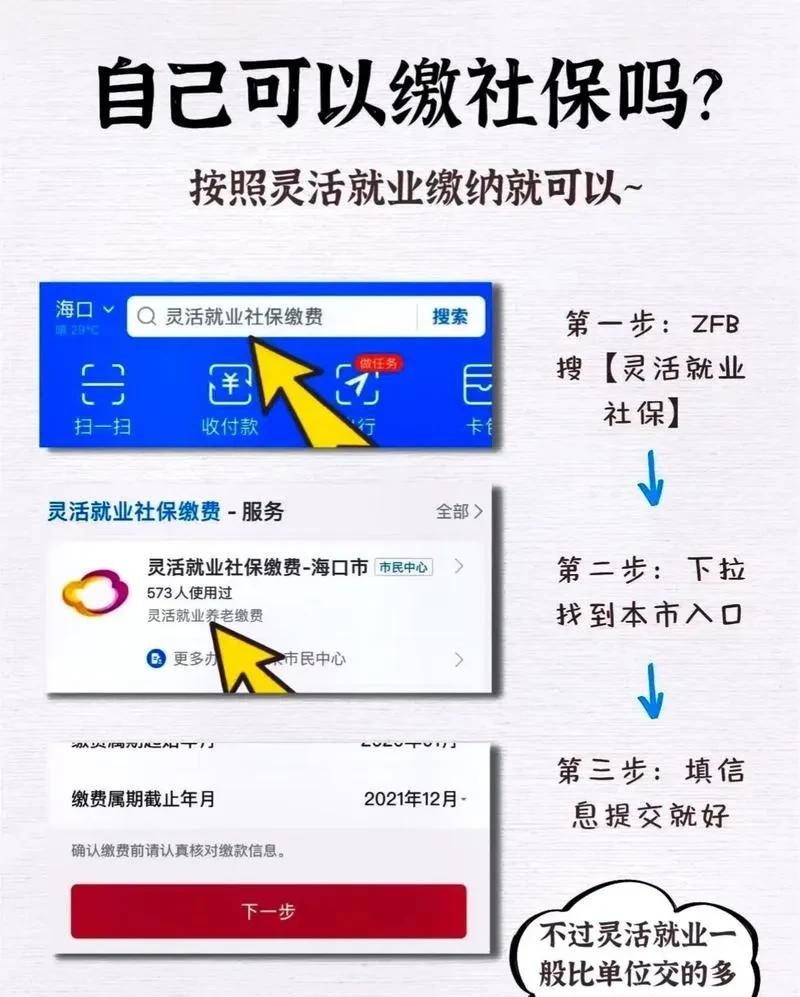 没有注册的工作室怎么交社保