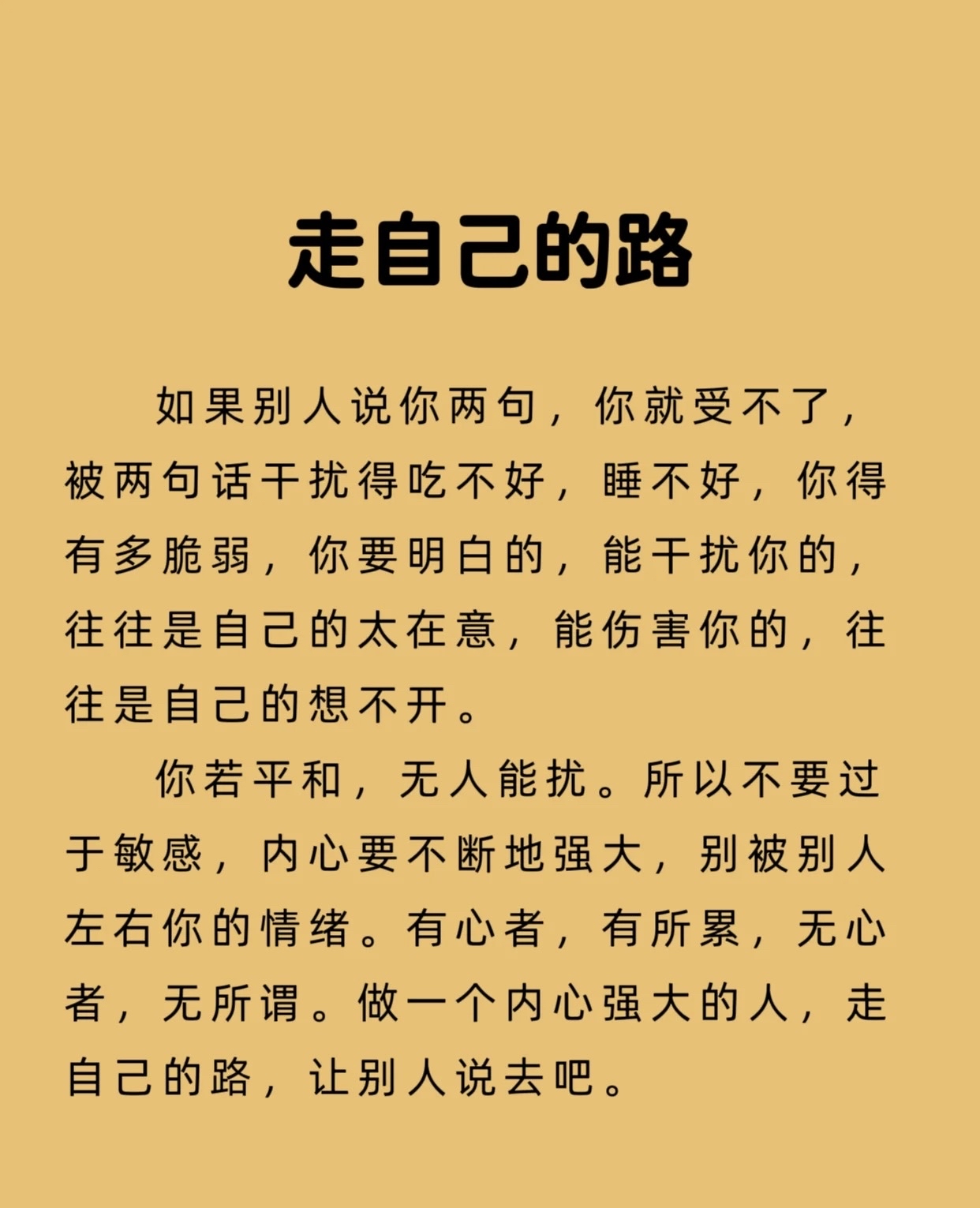人生道路的励志格言