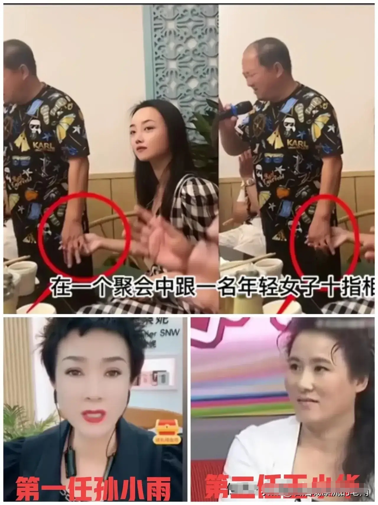 陶经第一任老婆图片