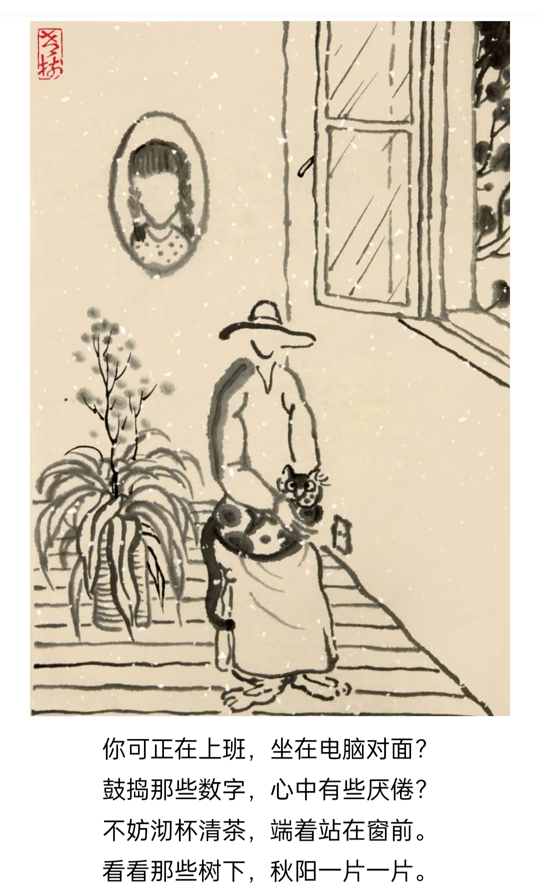 请欣赏漫画打油诗. (作者老树,本名赵树勇.) #动态连更挑战