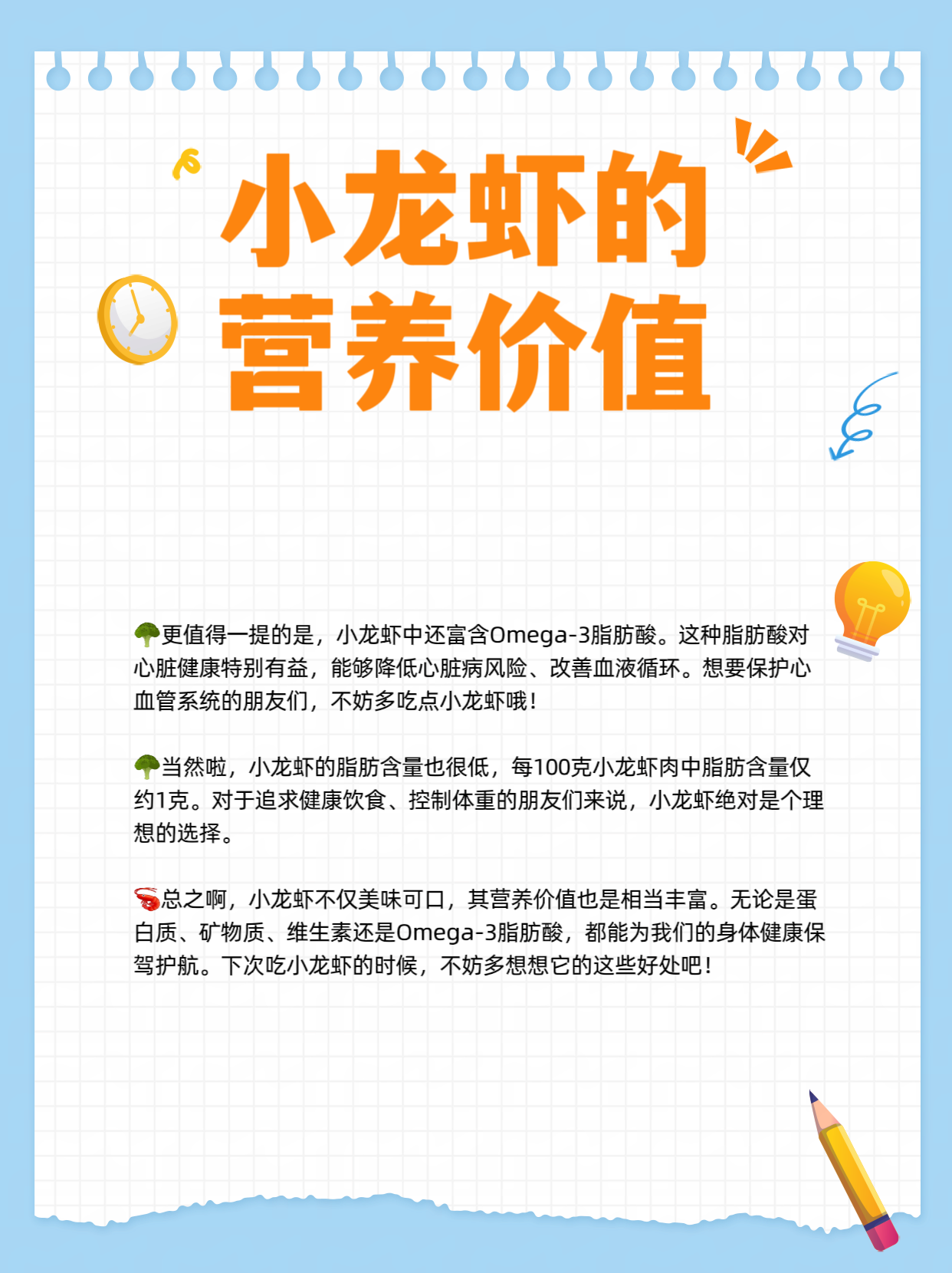 小龙虾的投资人生(小龙虾投资多少钱需要什么设施)