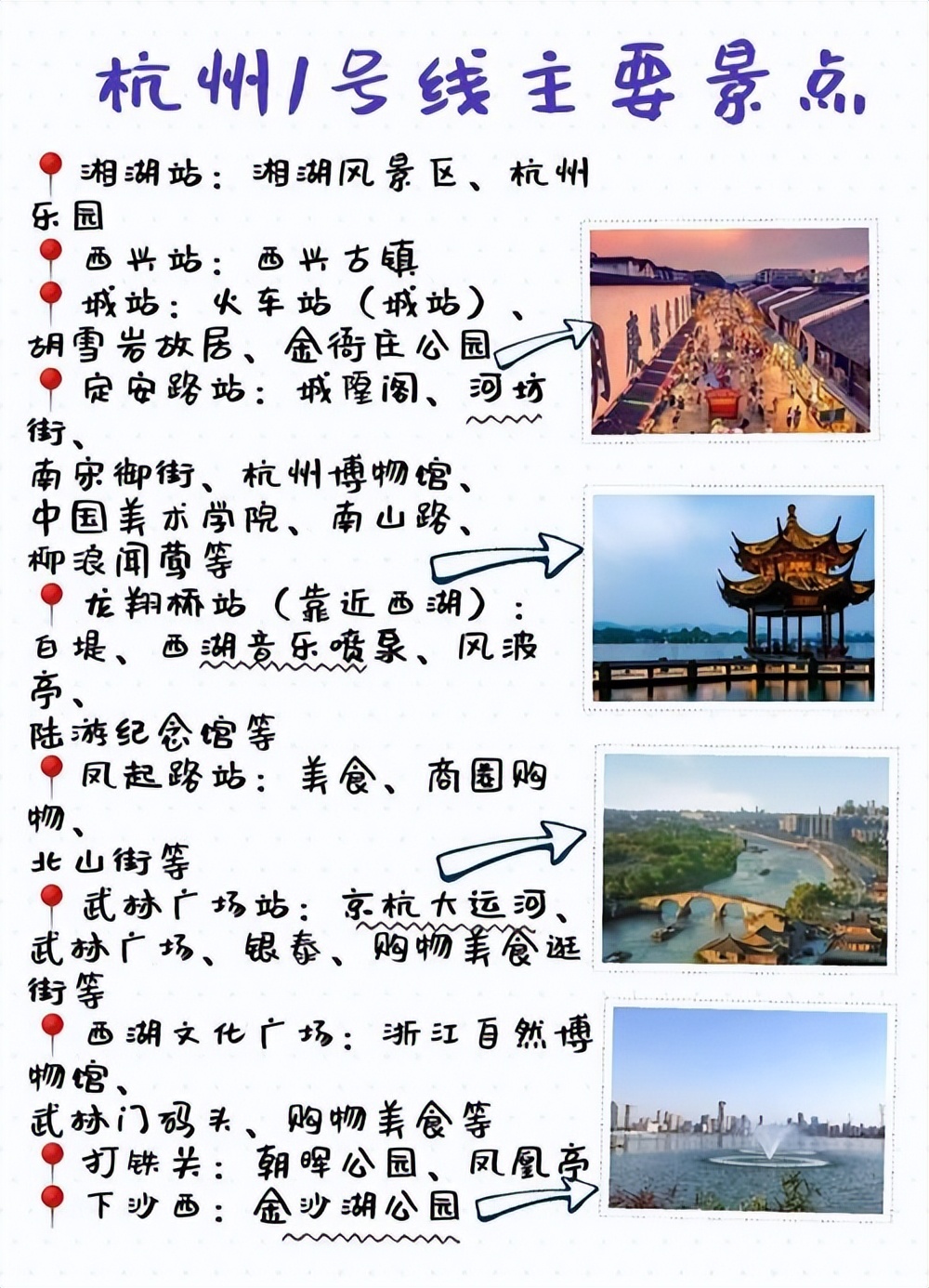 杭州三日游经典路线攻略图(杭州三日游最佳路线和旅游费用)