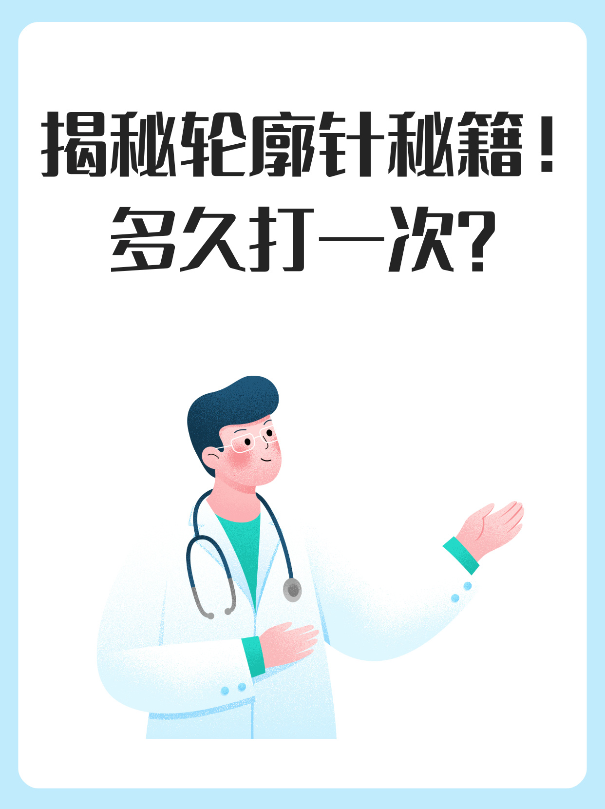 轮廓针定点图片