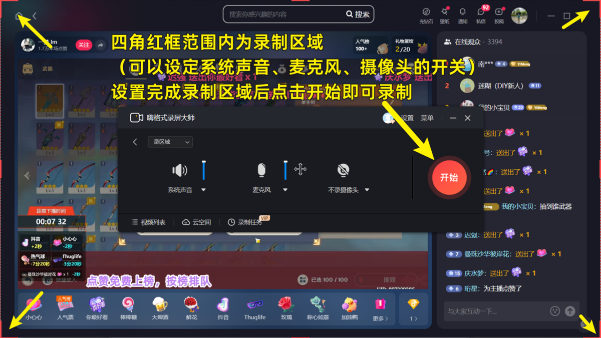 录抖音怎么=录抖音怎么开麦克风
